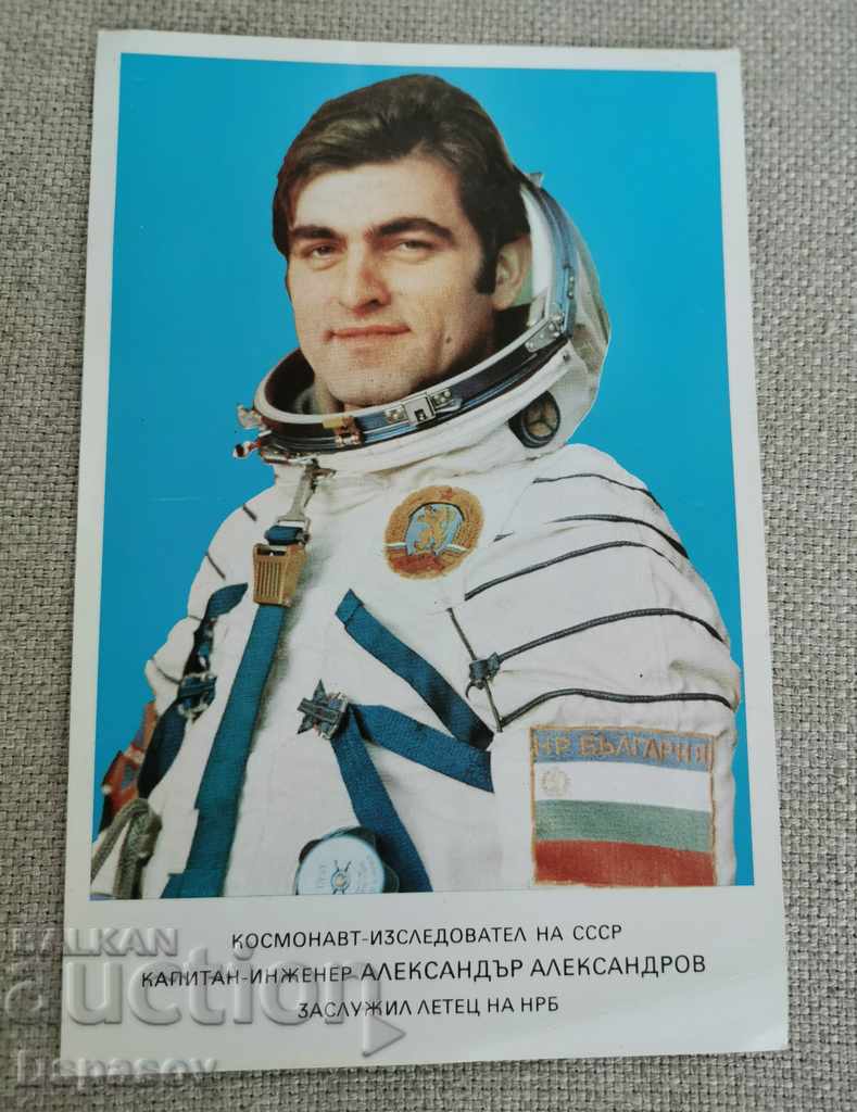 Κάρτα αστροναύτη Alexander Alexandrov
