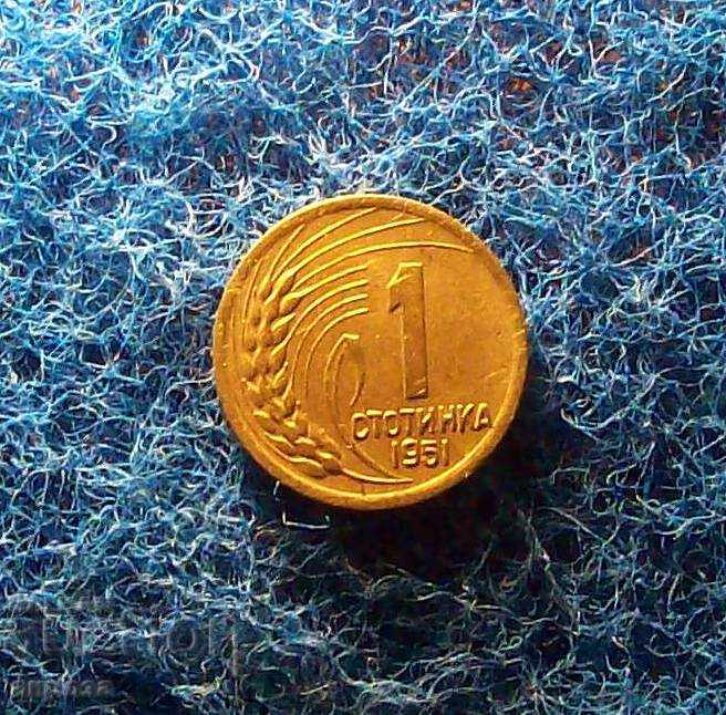 1 stotinka 1951-LENINGRAD with price 19.80 BGN | € 10.12