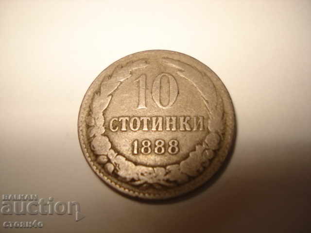 COIN Royal νόμισμα 10 stotinki 1888