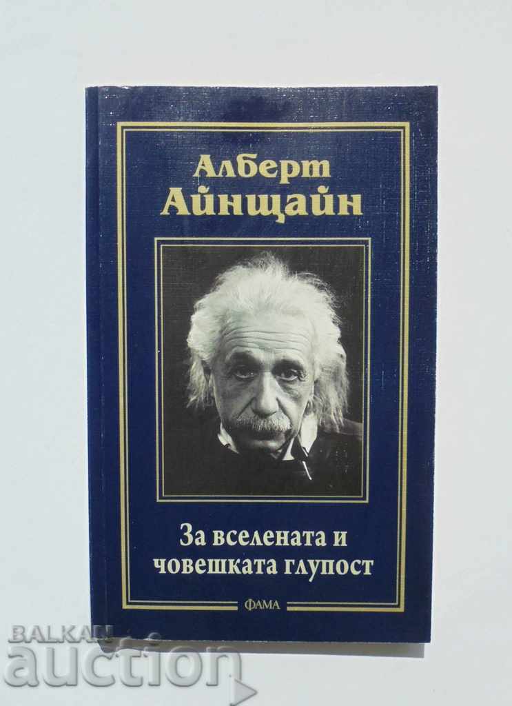 On the universe and human stupidity - Albert Einstein 2011