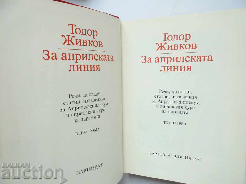 Licitație Pentru linia din aprilie. Volumul 1-2 Todor Zhivkov 1981 autograf Licitație Pentru linia din aprilie. Volumul 1-2 Todor Zhivkov 1981 autograf