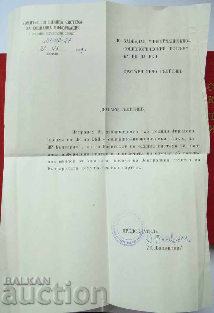 Pentru linia din aprilie. Volumul 1-2 Todor Zhivkov 1981 autograf - 5 Pentru linia din aprilie. Volumul 1-2 Todor Zhivkov 1981 autograf - 5