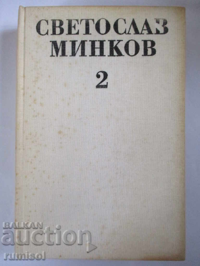 Svetoslav Minkov Volumul 2 Ghiduri de călătorie. Eseuri. Povestiri despre Șeherezad