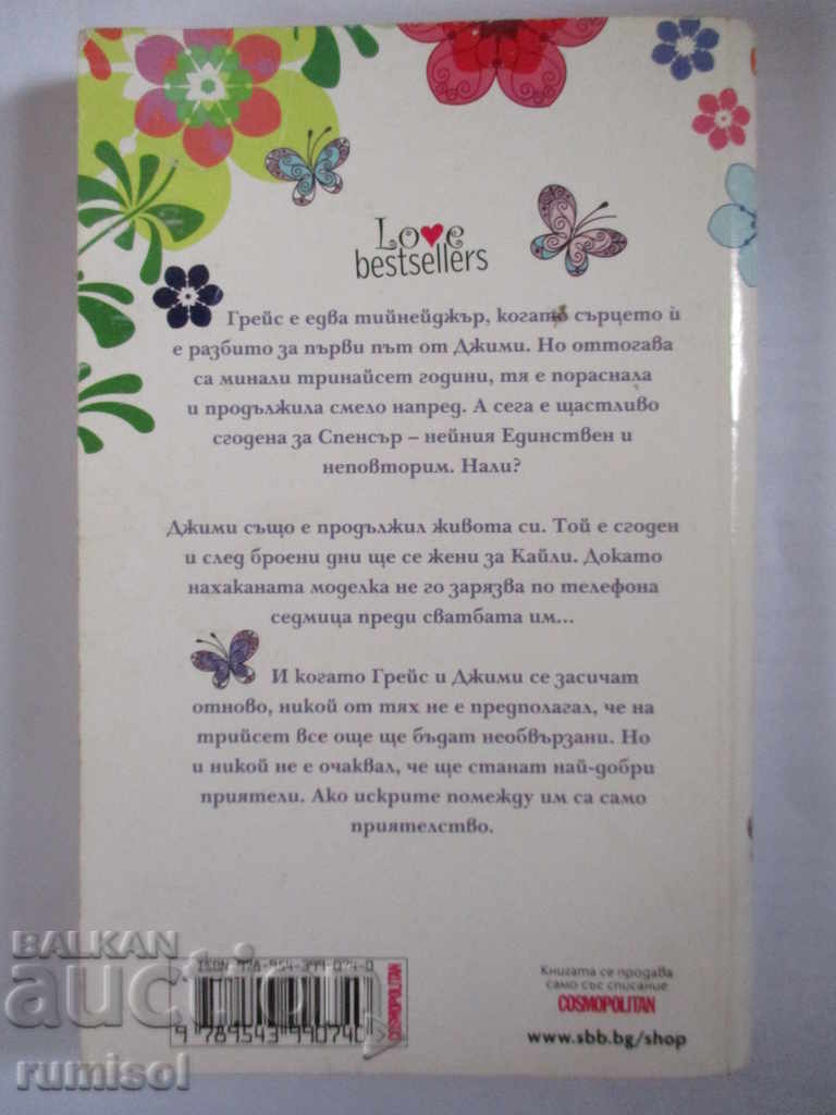 Auction Love Solitaire - Alexandra Potter Auction Love Solitaire - Alexandra Potter