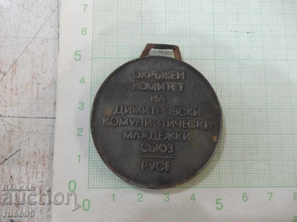 Auction Medal "For Sports Glory of the Motherland" - 1 Auction Medal "For Sports Glory of the Motherland" - 1