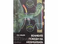 The great victories of medicine - Geo Neshev
