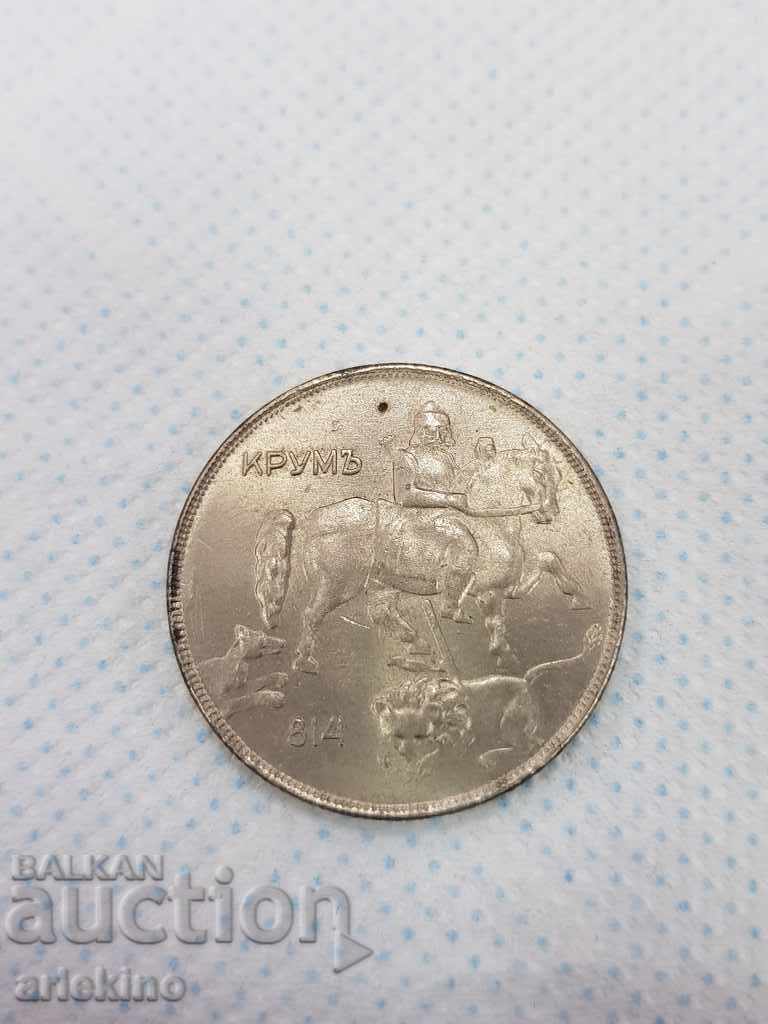 Top quality Bulgarian royal coin BGN 10 1943 with price 75.00 BGN | € 38.35 Top quality Bulgarian royal coin BGN 10 1943 with price 75.00 BGN | € 38.35