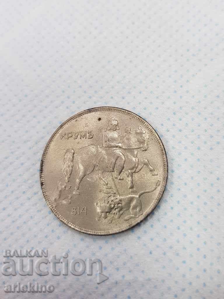 Auction Top quality Bulgarian royal coin BGN 10 1943 Auction Top quality Bulgarian royal coin BGN 10 1943