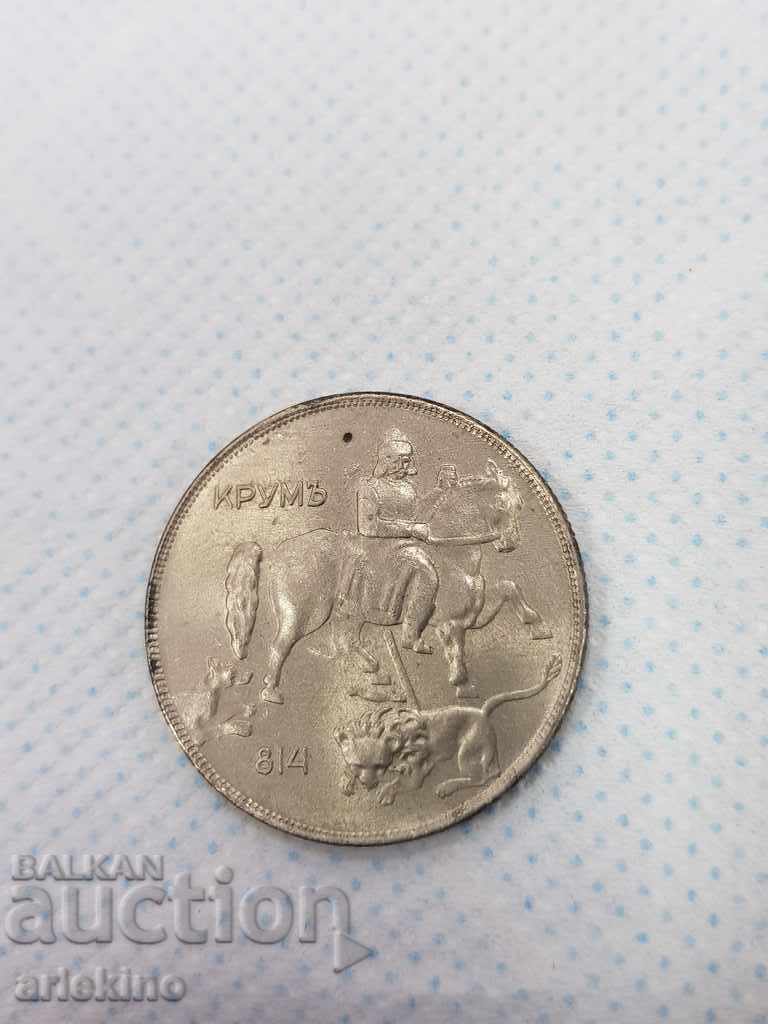 Top quality Bulgarian royal coin BGN 10 1943 - 5 Top quality Bulgarian royal coin BGN 10 1943 - 5