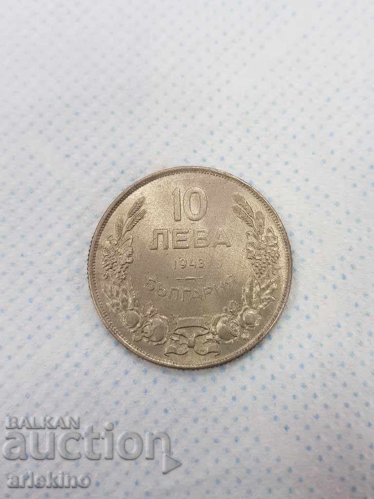 Топ качество на българска царска монета 10 лв 1943г.