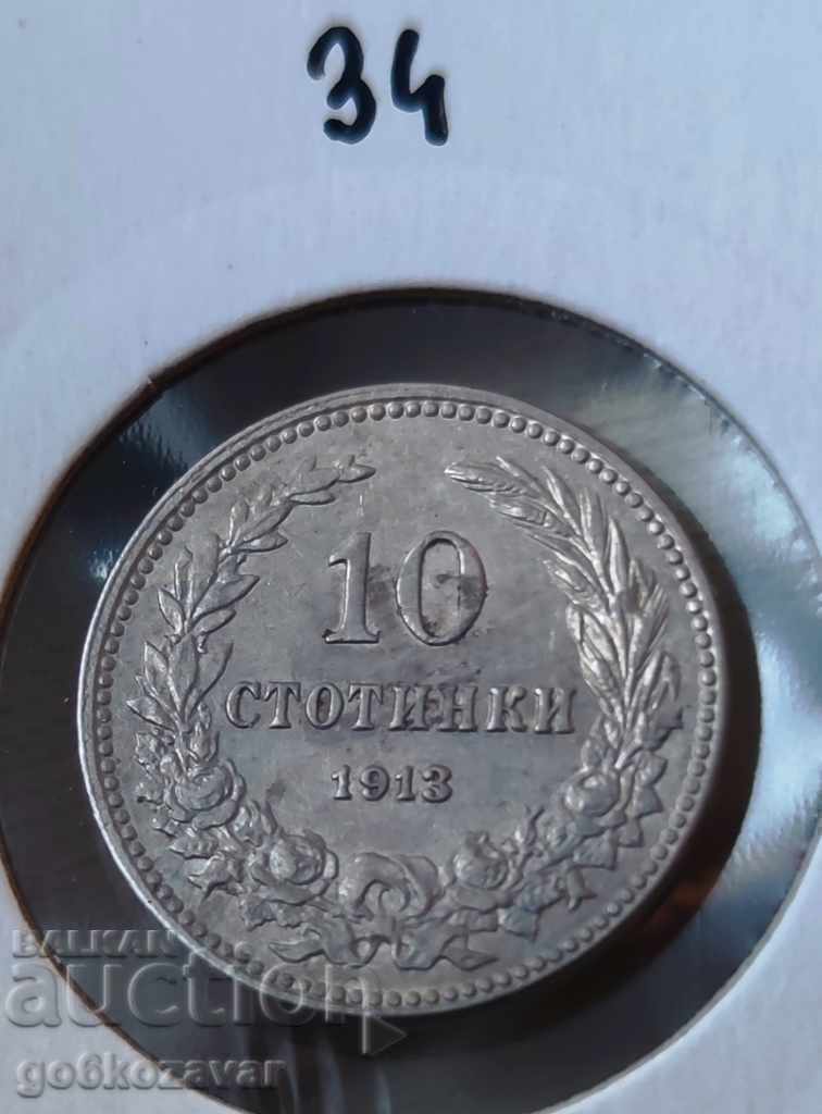 България 10 стотинки 1913г Монета за колекция!