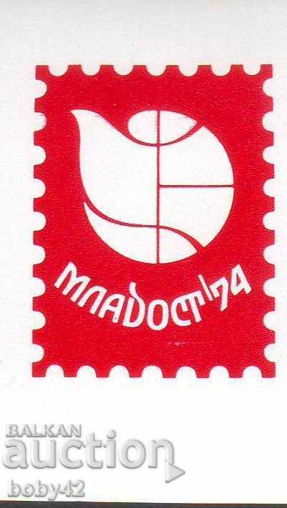 Sticker World Youth Philatel. exhibition Mladost, 74 2