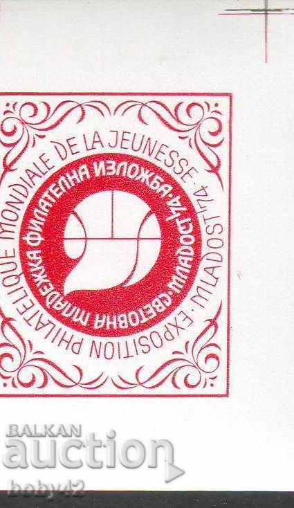 Sticker World Youth Philatel. exhibition Mladost, 74 3