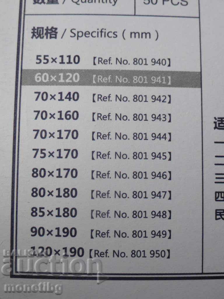 Θήκες για χαρτονομίσματα - 60mm. X 120mm - 5