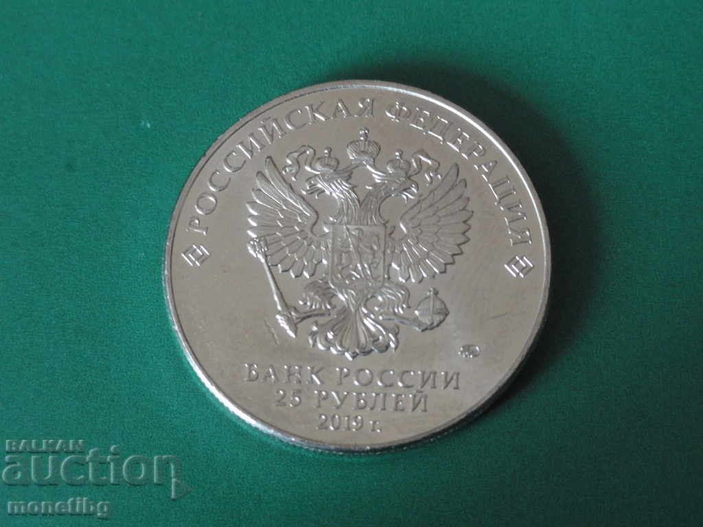 Русия 2019г. - 25 рубли ''75-летие освобождения Ленинграда'' с цена 7.00 лв. | € 3.58 Русия 2019г. - 25 рубли ''75-летие освобождения Ленинграда'' с цена 7.00 лв. | € 3.58