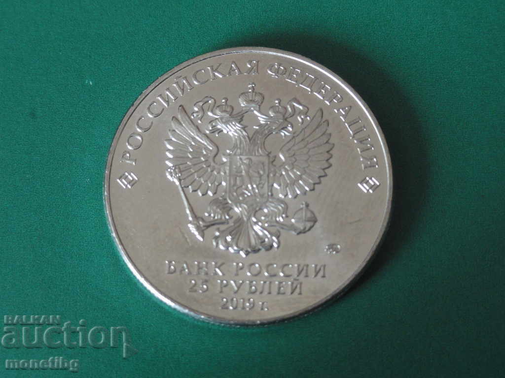 Доставка на Русия 2019г. - 25 рубли ''75-летие освобождения Ленинграда'' Доставка на Русия 2019г. - 25 рубли ''75-летие освобождения Ленинграда''