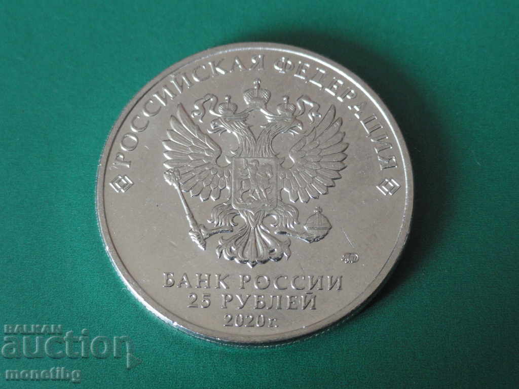 Ρωσία 2020 - 25 ρούβλια "Υγιείς εργαζόμενοι - COVID19" - 6