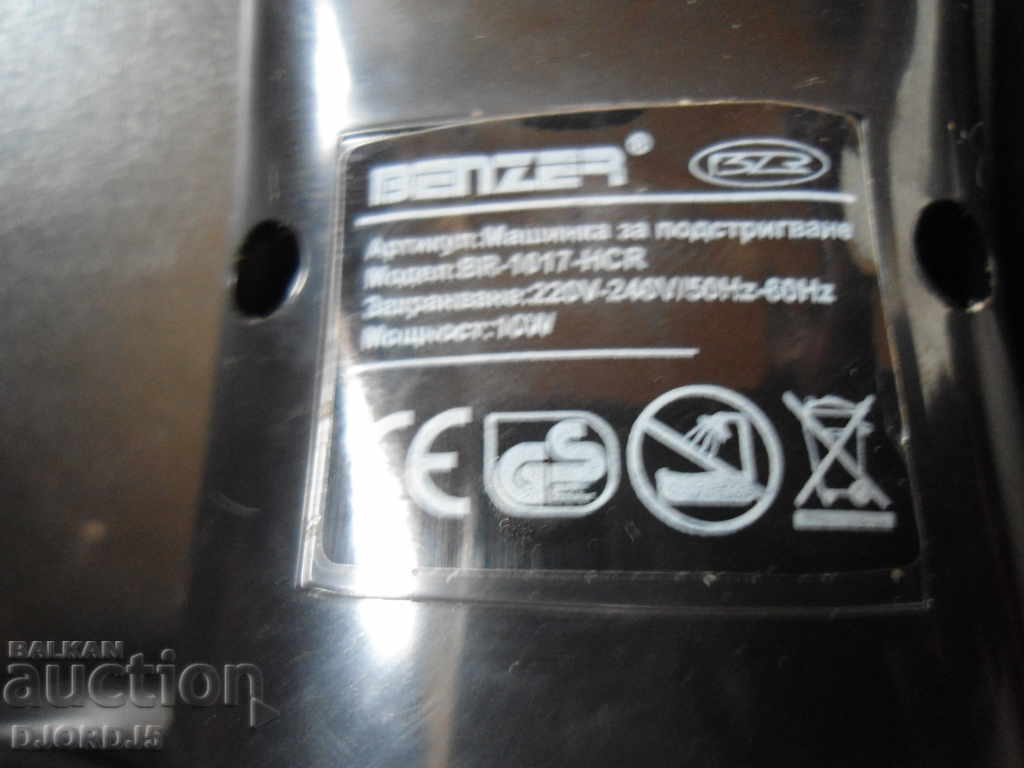 Delivery of An old trimmer Delivery of An old trimmer