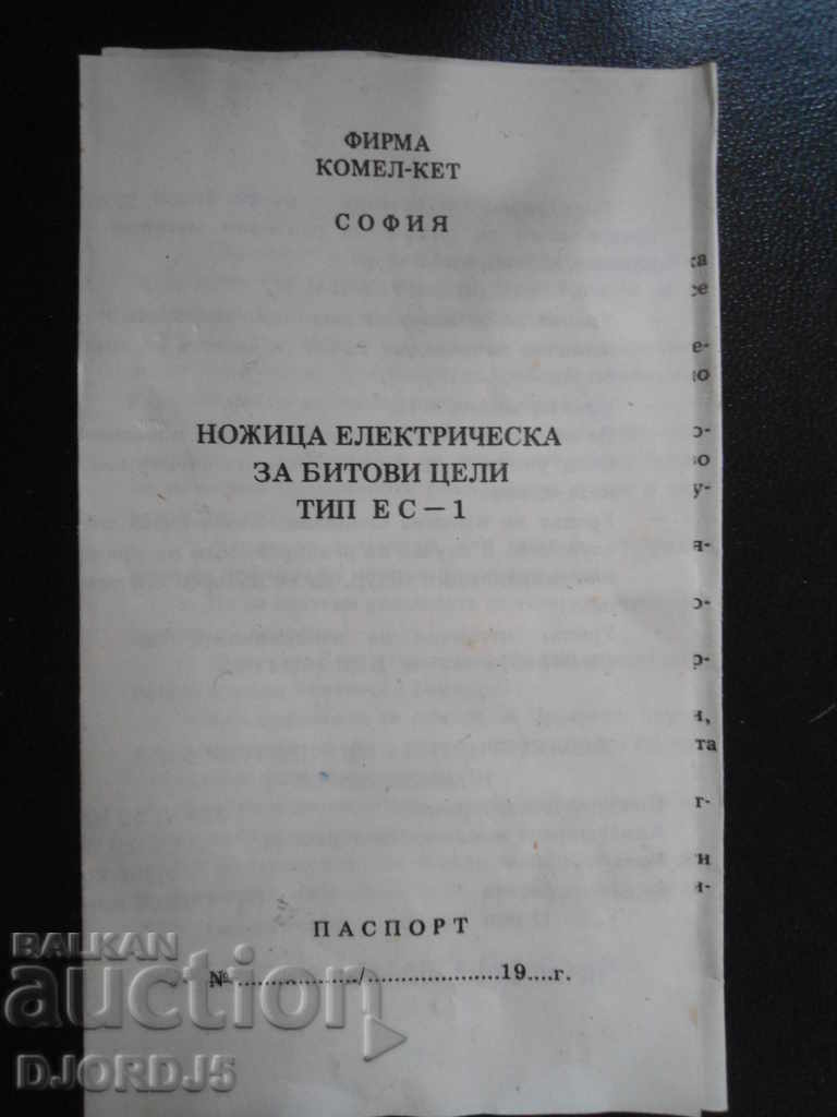 Old electric scissors - 7 Old electric scissors - 7