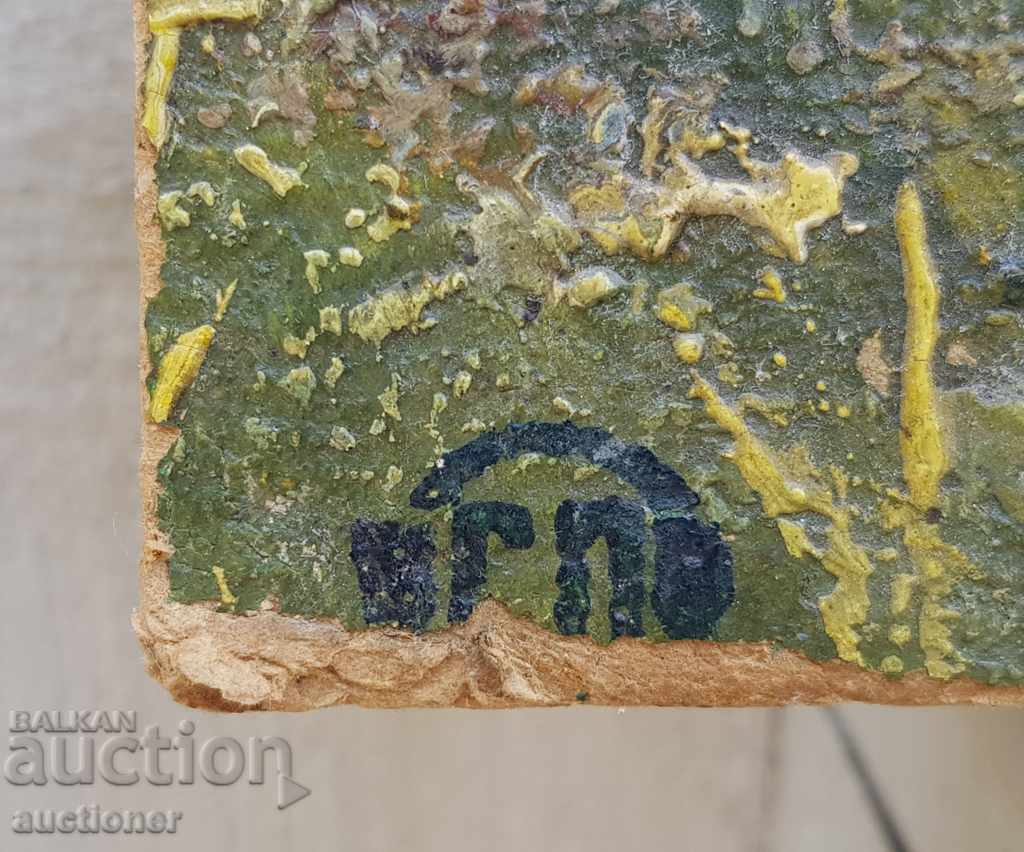 Auction STEFAN PETROV (1891- 1991) "RURAL FAMILY" Auction STEFAN PETROV (1891- 1991) "RURAL FAMILY"