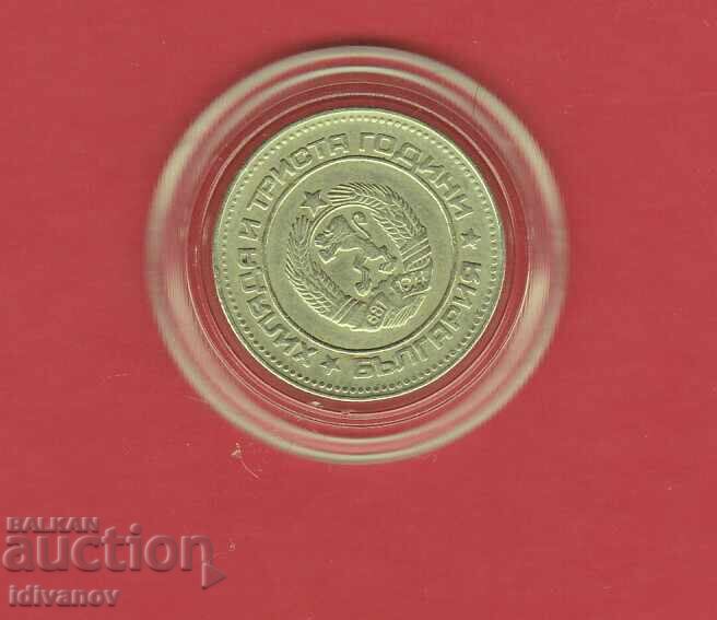 10 Stotinki 1981 - 2 - Excellent with price 4.50 BGN | € 2.30