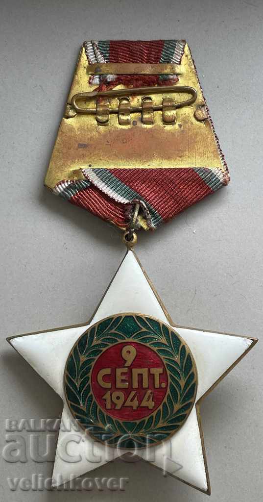 30013 Bulgaria Order 09.09.1944 I st First issue of carrier with price 100.00 BGN | € 51.13 30013 Bulgaria Order 09.09.1944 I st First issue of carrier with price 100.00 BGN | € 51.13