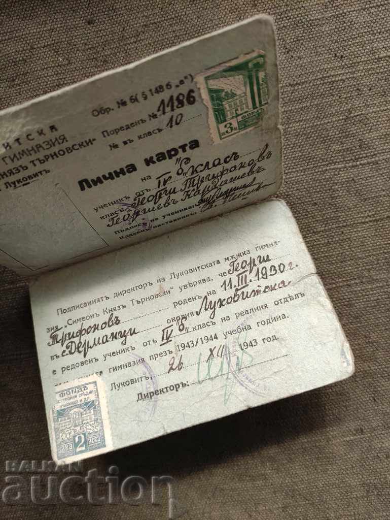 Identity Card "Simeon Prince of Tarnovo" Lukovit 1943 with price 70.00 BGN | € 35.79 Identity Card "Simeon Prince of Tarnovo" Lukovit 1943 with price 70.00 BGN | € 35.79