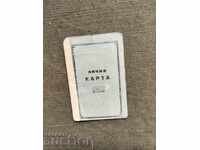 Carte de identitate "Simeon Cneazul Tărnovski" Lucovit 1943