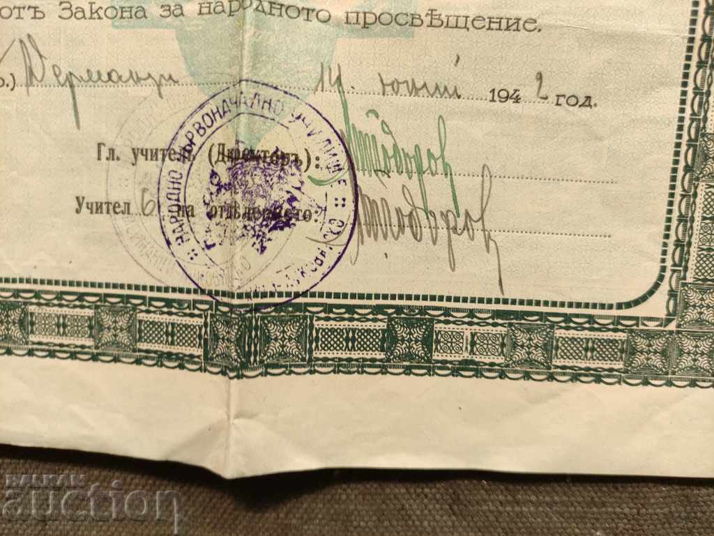 Certificate Primary school 1942 Dermantsi with price 15.00 BGN | € 7.67