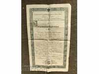 Certificate Primary school 1942 Dermantsi