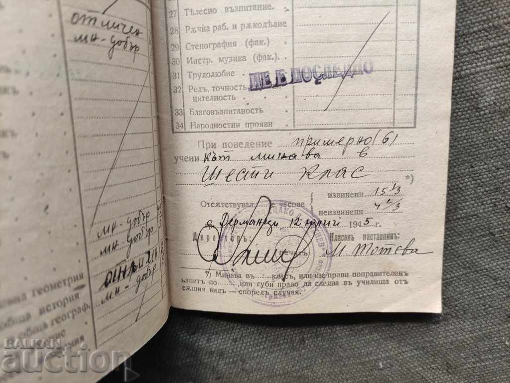 Auction  Student book Derman High School 1944/45
