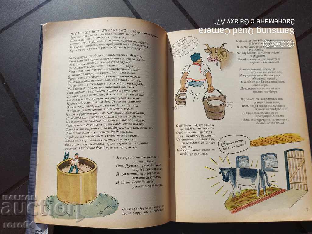 MERRY PRIMER - 1942 - 5 MERRY PRIMER - 1942 - 5