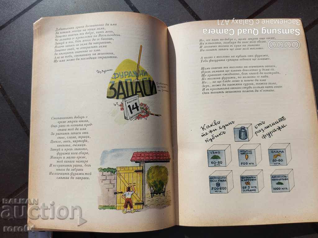 MERRY PRIMER - 1942 - 6 MERRY PRIMER - 1942 - 6