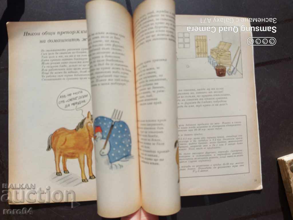 MERRY PRIMER - 1942 - 7 MERRY PRIMER - 1942 - 7