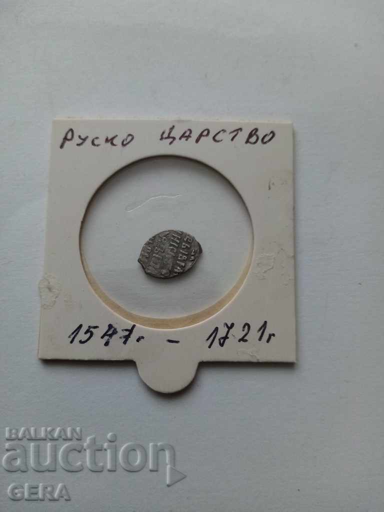 Coins from Tsarist Russia