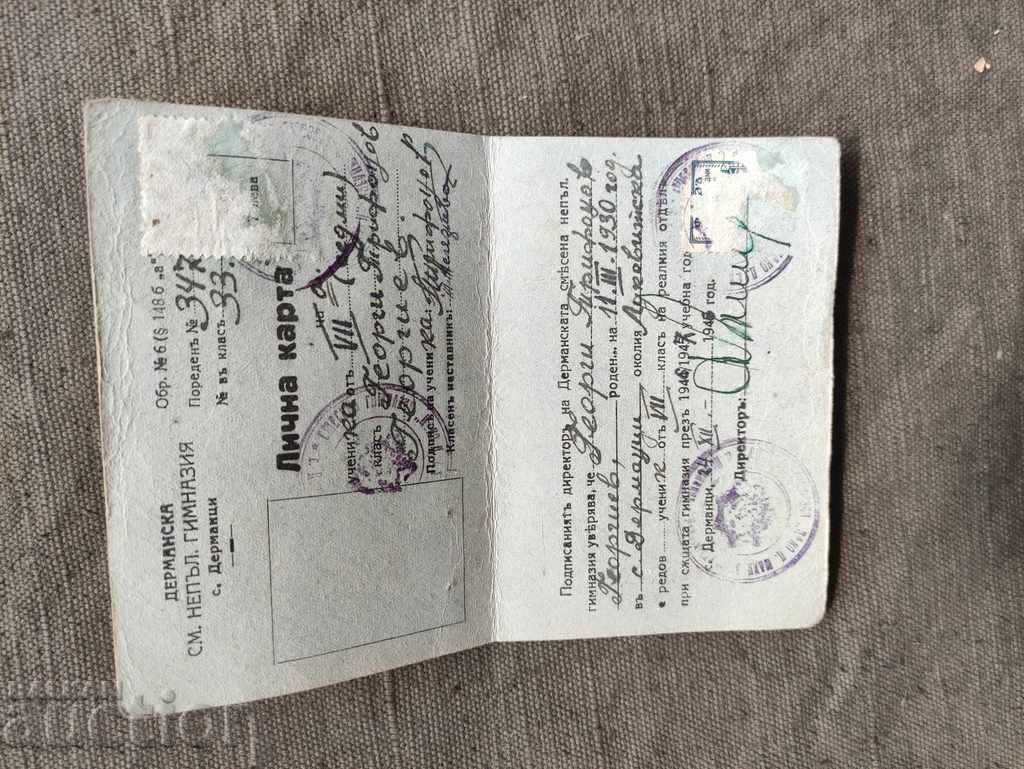 Dermanska Gymnasium Identity Card 1946 with price 70.00 BGN | € 35.79 Dermanska Gymnasium Identity Card 1946 with price 70.00 BGN | € 35.79