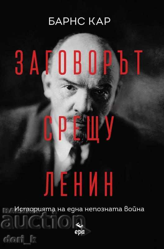 The conspiracy against Lenin