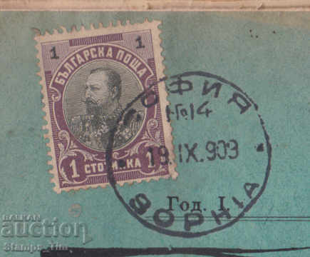 262334/1909 Military Technical Thought - Illustrated Magazine with price 20.00 BGN | € 10.23 262334/1909 Military Technical Thought - Illustrated Magazine with price 20.00 BGN | € 10.23