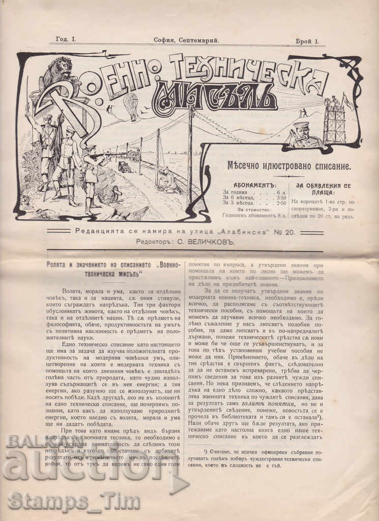 Delivery of 262334/1909 Military Technical Thought - Illustrated Magazine Delivery of 262334/1909 Military Technical Thought - Illustrated Magazine