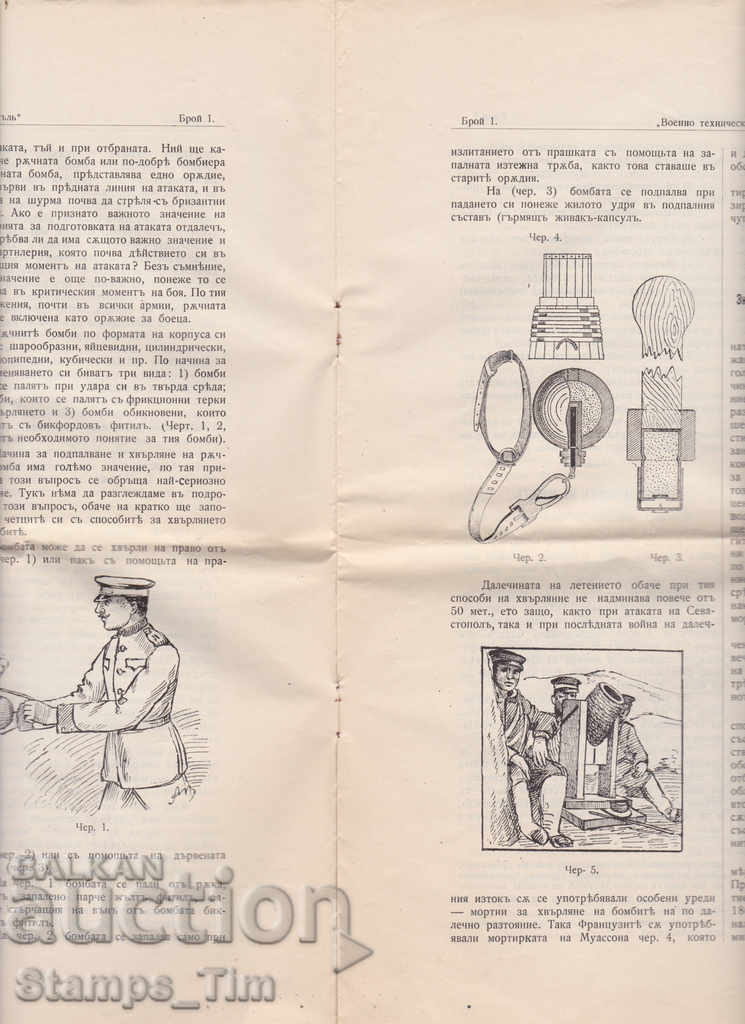 262334/1909 Military Technical Thought - Illustrated Magazine - 5 262334/1909 Military Technical Thought - Illustrated Magazine - 5