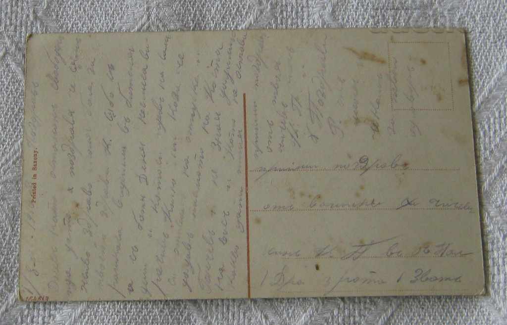 CHILDREN HOLIDAY 1916 P.K. with price 2.00 BGN | € 1.02 CHILDREN HOLIDAY 1916 P.K. with price 2.00 BGN | € 1.02