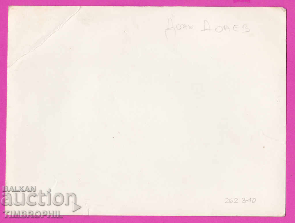 Auction 262340 / Donyo Donev artist cartoonists friends Auction 262340 / Donyo Donev artist cartoonists friends