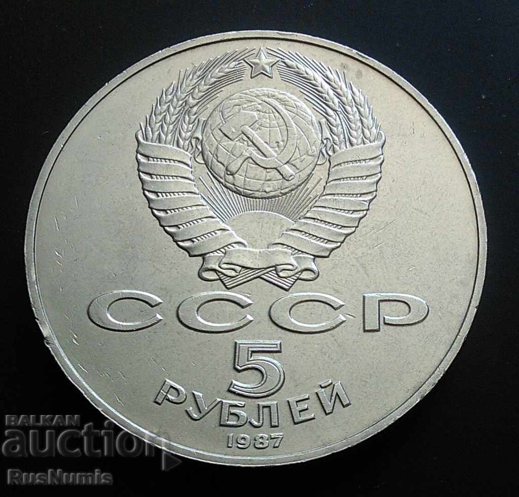 USSR. 5 rubles 1987. 70 years since the October Revolution. with price 55.00 BGN | € 28.12
