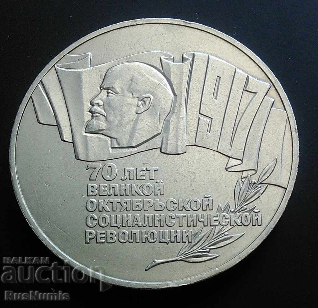 URSS. 5 ruble 1987. 70 de ani de la Revoluția din octombrie.