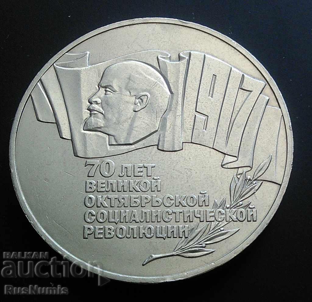 URSS. 5 ruble 1987. 70 de ani de la Revoluția din Octombrie