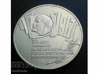 URSS. 5 ruble 1987. 70 de ani de la Revoluția din Octombrie