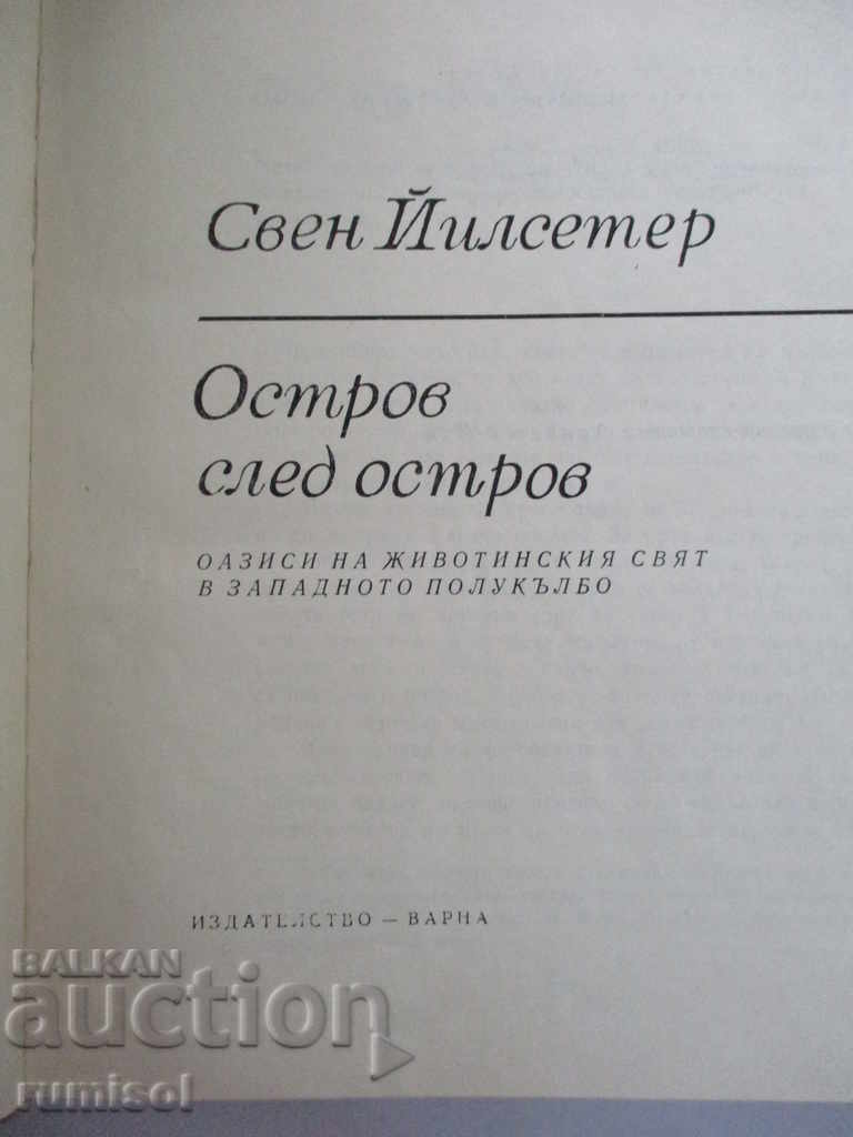Остров след остров - Свен Йилсетер с цена € 2.99 | 5.85 лв.