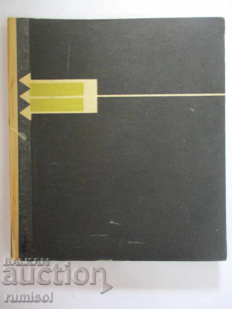 Остров след остров - Свен Йилсетер