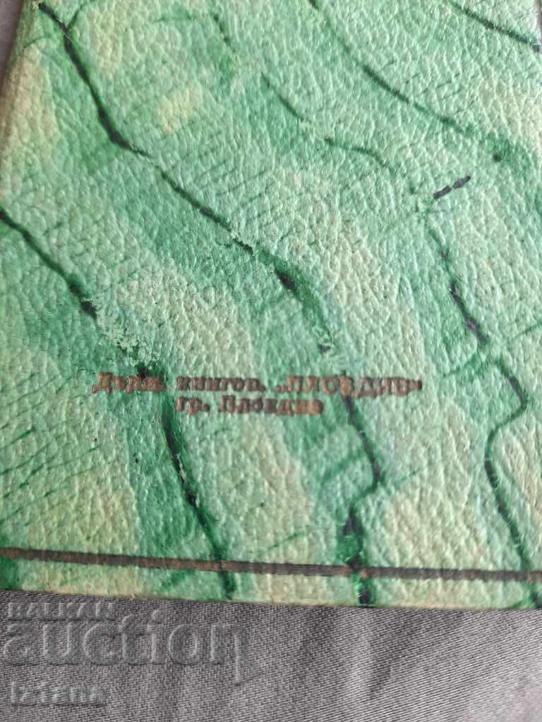 Auction Old notebook Notebook Auction Old notebook Notebook