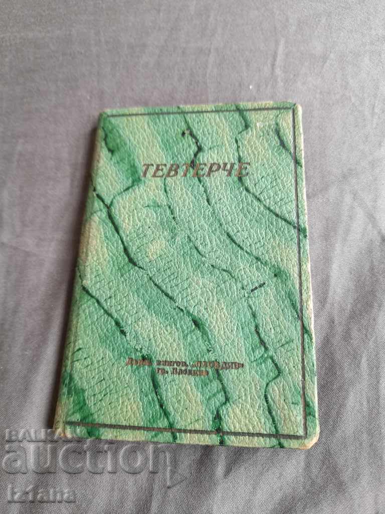 Old notebook Notebook